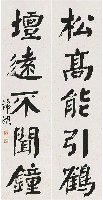 藏品(五言對聯)的圖片