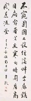 藏品(益蜀叟詩)的圖片