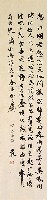 藏品(五言律詩二首)的圖片