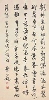 藏品(唐杜甫聞官軍收河南河北詩)的圖片