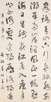 藏品(唐王灣次北固山下詩)的圖片