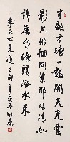 藏品(朱熹觀書有感詩)的圖片