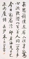 藏品(邱逢甲乙未內度詩)的圖片