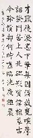 藏品(錄舊作學書詩)的圖片