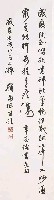 藏品(辛酉論書詩)的圖片