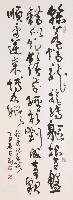 藏品(草書自作詩盆榕)的圖片