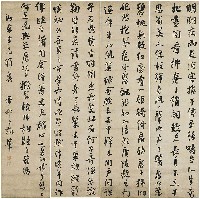 藏品(古詞句四屏)的圖片