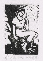 藏品(春)的圖片