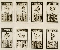 藏品(極樂圖懺)的圖片