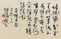 藏品(東坡南堂五首之一(草書橫披))的圖片