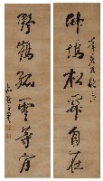 藏品(竹塢野鶴行草對聯)的圖片