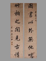 藏品(圖書竹柏行書對聯)的圖片