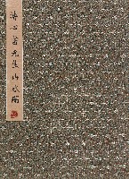 藏品(山水(冊頁))的圖片