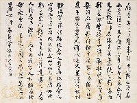 藏品(履常（行草信箋二紙）　　　　　　　　　　　　　　　　　)的圖片