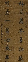 藏品(梅花竹葉（行楷七言對聯）)的圖片