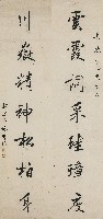 藏品(雲霞川嶽（行書七言對聯）)的圖片