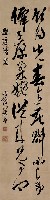 藏品(飲得草書條幅)的圖片