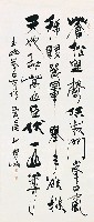 藏品(玉山峰口有作（七言絕句）行書)的圖片