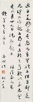 藏品(跋米老畫(草書))的圖片