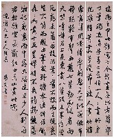 藏品(白居易畫竹歌（行書）)的圖片