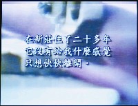 藏品(新莊女人的故事)的圖片