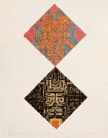 藏品(春聯)的圖片