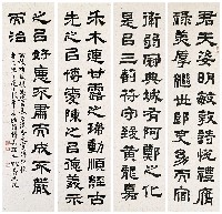 藏品(西峽頌四屏)的圖片