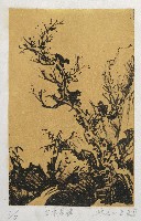 藏品(古木遊猿)的圖片