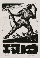 藏品(反攻)的圖片