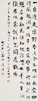 藏品(李楚航詩（行書）)的圖片