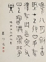 藏品(鼎銘（金文）)的圖片