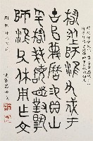 藏品(周器師淮父卣銘(金文))的圖片