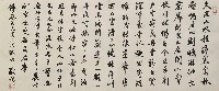 藏品(李猷畫跋)的圖片