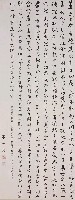 藏品(臨顏魯公（行書）)的圖片