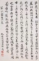 藏品(錄前出師表（行書）)的圖片