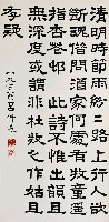 藏品(杜牧詩（隸書）)的圖片