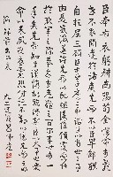 藏品(前出師表（行書）)的圖片