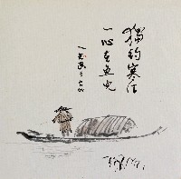 藏品(獨釣寒江)的圖片