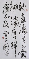 藏品(草書中堂)的圖片