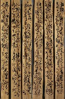 藏品(崔瑗草書勢)的圖片