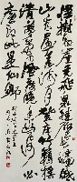 藏品(行草書)的圖片