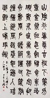 藏品(篆書吳缶廬詩)的圖片
