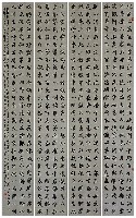 藏品(龔定庵己亥雜詩十五首(四屏))的圖片