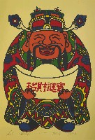 藏品(招財進寶)的圖片