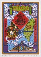 藏品(蒸汽火車旺)的圖片