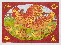 藏品(合家平安)的圖片