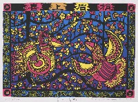 藏品(喜上眉梢)的圖片