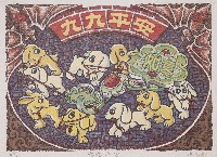 藏品(九九平安)的圖片