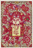 藏品(犬年大吉)的圖片