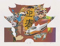 藏品(迎春)的圖片